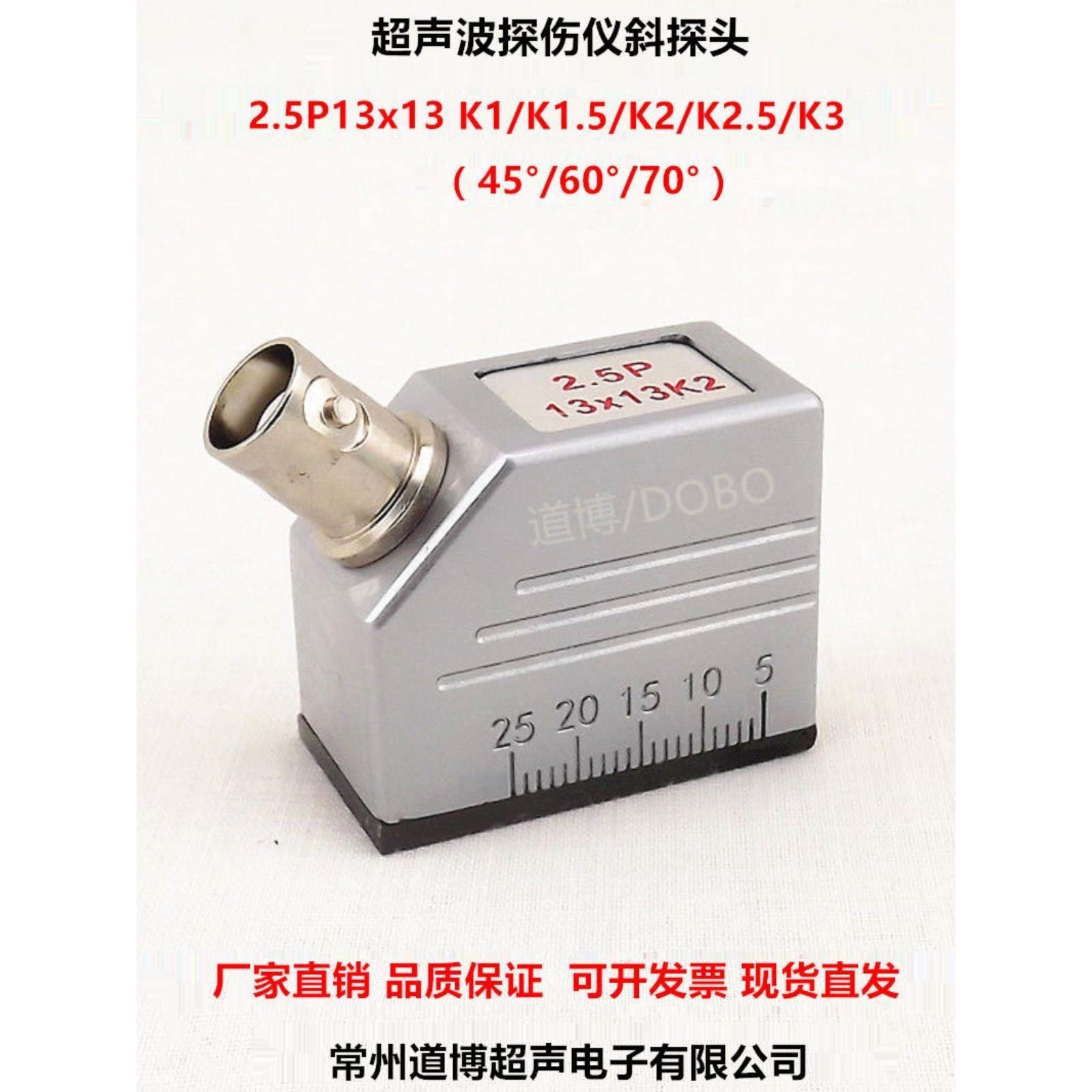 促销2.5P13X13K2超声波探伤仪斜探头钢管焊缝钢构UT横波无损检测5