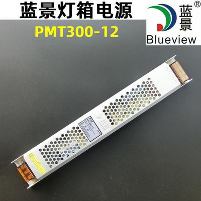 蓝景300W 12V超薄灯箱电源广告标识室内导示导向标识我长条变压器