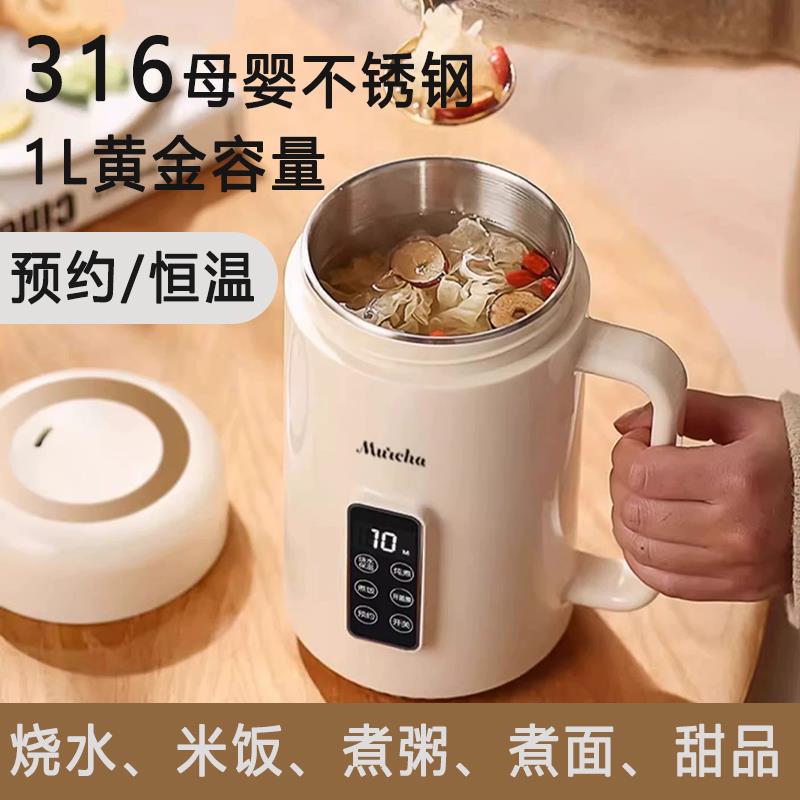 1L便携迷你电炖杯316不锈钢电炖锅婴儿辅食煲粥养生杯110V-220V