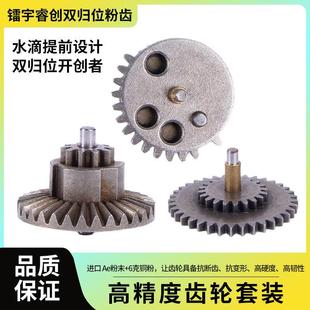 齿轮轴优化轻松安装 镭宇睿创 支持秒45以下 Ae粉侵铜齿轮 双归位