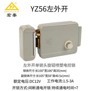 小区住宅单元防火门楼道楼宇对讲宏泰电控锁YZ56DT刷卡门禁电子锁