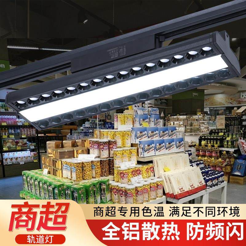 LED轨道灯超市商铺货架长条射灯展厅商场补光灯格栅双排偏光射灯,家装灯饰光源,轨道灯,淘宝优惠券,粉丝福利购,淘宝优惠卷