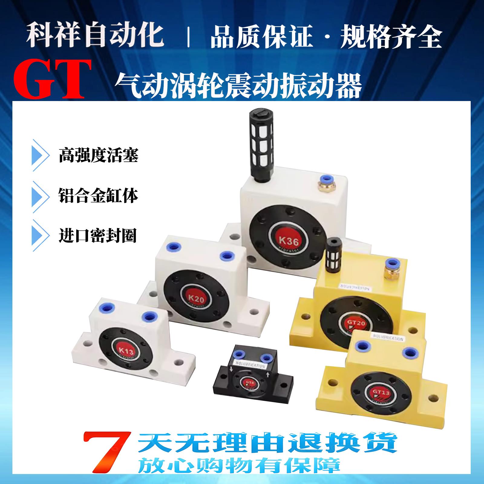 气动涡轮震动振动器GT/4/6/8/10/36/40/48工业助流下料振荡震荡锤