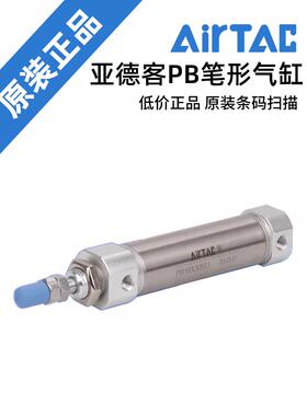 亚德客笔型气缸PB6/10X5/10/20/30/40/50/60/100/125/200 SU SR