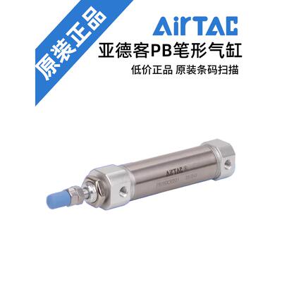 亚德客笔型气缸PB6/10X5/10/20/30/40/50/60/100/125/200 SU SR