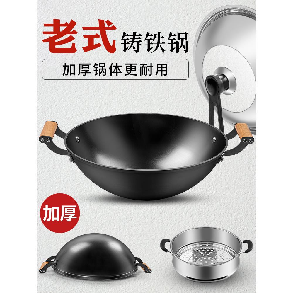 老式双耳炒菜锅家用铸铁不粘圆底炒锅大铁锅生铁无涂层燃气灶专用