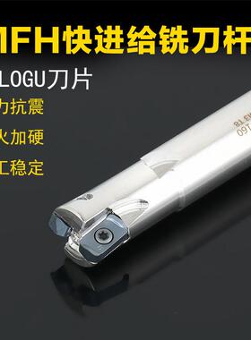 MFH03R双面快进给铣刀杆高转速开粗立铣刀杆抗震LOGU030310铣刀杆