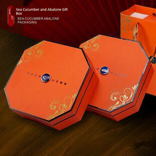 海参鲍鱼礼盒空盒高档八角形橙色一斤装包装盒淡干海参干货礼品盒