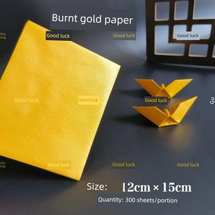 烧金灰折纸多尺寸300张/盖箔锡箔狗头金元宝清明祭品