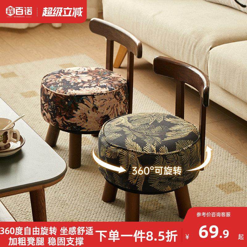 实木可旋转小椅子客厅小凳子门口换鞋凳家用板凳靠背矮凳休闲凳子,住宅家具,矮凳,淘宝优惠券,粉丝福利购,淘宝优惠卷