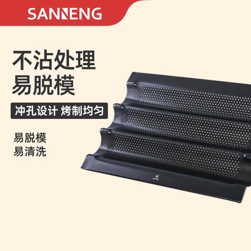 三能法棍面包模具 全麦无糖家用小号烤盘 迷你法式长棍长条小面包