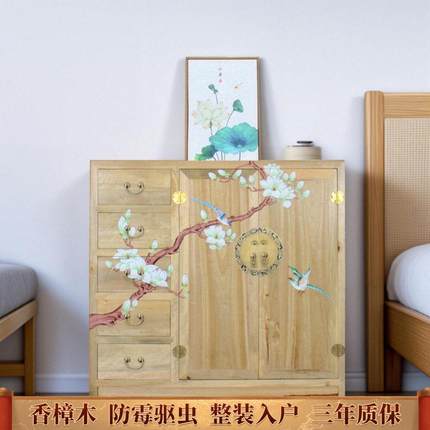 新中式香樟木小衣柜田园彩绘2门储物矮橱柜儿童卧室实木家具整体
