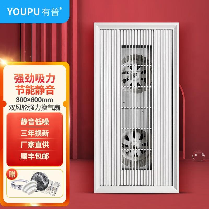 有普排气扇厨房化妆室集成吊顶换气扇浴室厕所排风扇吸顶式管道抽