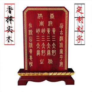 祖宗牌位定制祖先之位定做香樟实木家用神主灵牌排位牌神位刻字