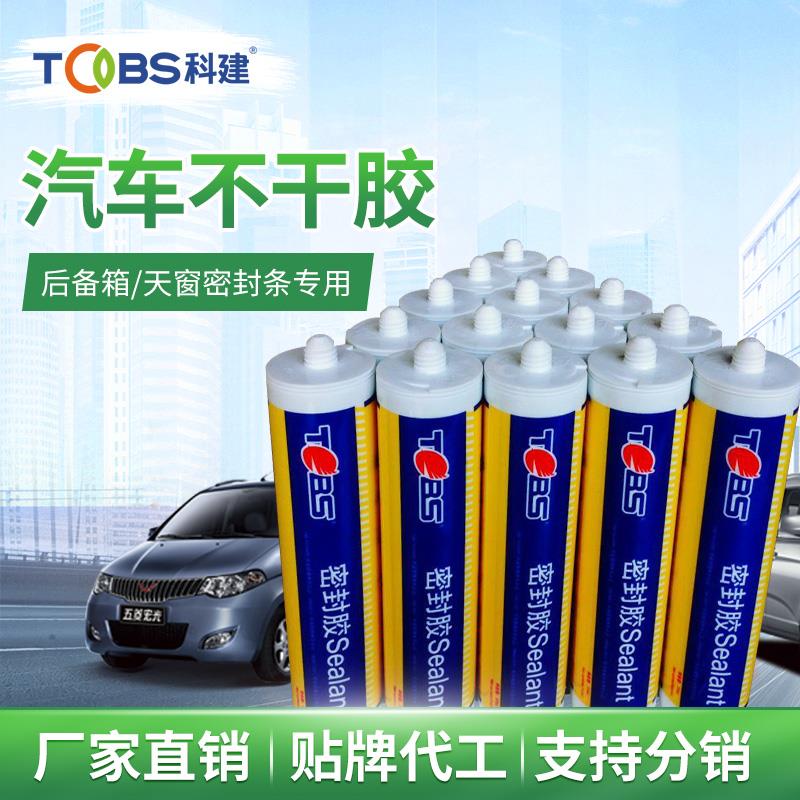 科建TOBS668汽车后备箱密封胶条密封胶门窗门框不干胶辅助封边胶