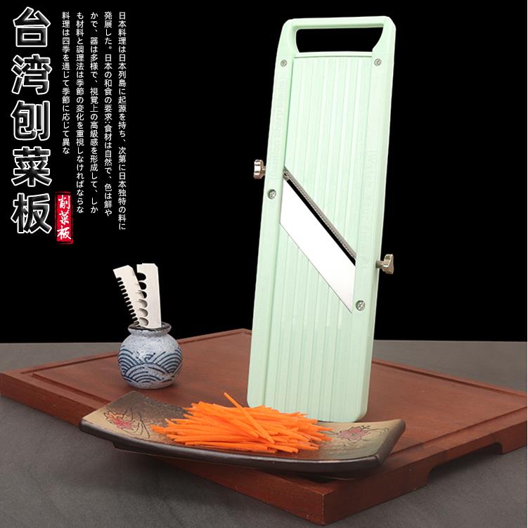台湾削菜板平面多功能削菜器刨片器包菜削擦丝器土豆胡萝卜擦丝器