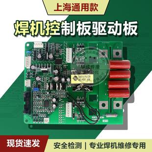 上海ZX7400T 500T主板通用焊机控制板驱动板IGBT模块电焊机配件