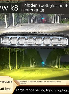 K8八头汽车格栅隐藏镜头聚光灯Led激光炮24V卡车雾灯铺路条升级型