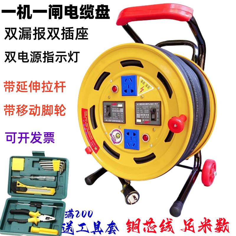 220V一机一闸一保护电缆盘拖线盘行动电源延长接线盘卷线盘绕线轴