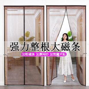 全磁铁条夏季防蚊门帘定制磁吸魔术贴自粘纱窗防蝇通风卧室纱门蚊