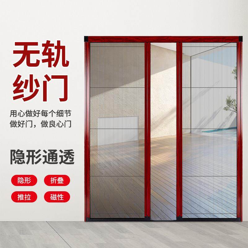 定制无轨纱门可拆卸可清洗隐形折叠纱窗风琴式防蚊纱网推拉折叠式