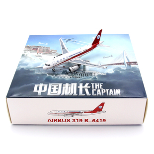 400 6419中国机长合金成品飞机模型1 JETMODEL四川航空空客A319