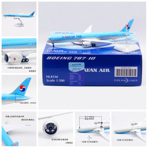 SQ飞机模型大韩航空HL8536