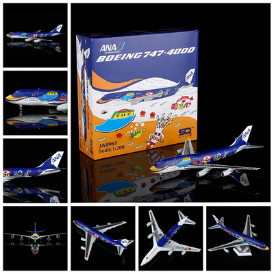 SQ飞机模型L2086全日空JA8963