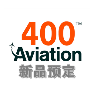Aviation 400 AV空客波音商飞麦道民航客机合金模型YU定专用链接1