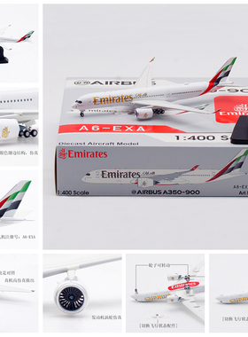 Aviation XB0003 阿联酋航空 空客A350-900 A6-EXA 飞机模型1/400