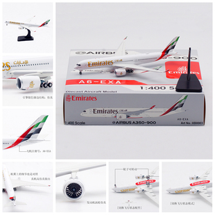 空客A350 900 Aviation 飞机模型1 阿联酋航空 EXA 400 XB0003