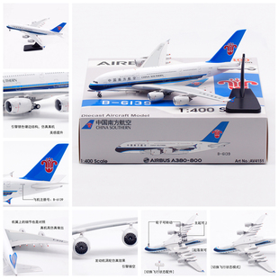 Aviation AV4151 中国南方航空空客A380 B-6139合金飞机模型1/400