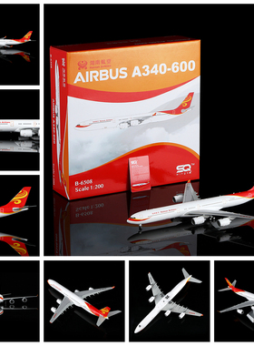 SQ L2115 L2116 L2117 海南航空 A340-600 B-6508 B-6509 B-6510