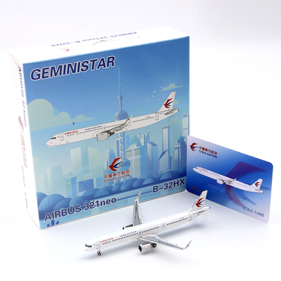 GS模型32104中国东方航空B-32HX