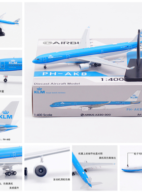 Aviation AV4373 KLM荷兰航空空客A330-300 PH-AKB 飞机模型1/400