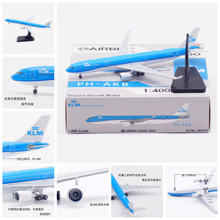 Aviation AV4373 KLM荷兰航空空客A330-300 PH-AKB 飞机模型1/400