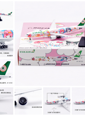 Aviation AV4280长荣航空波音B777-300ER B-16722客飞机模型1/400