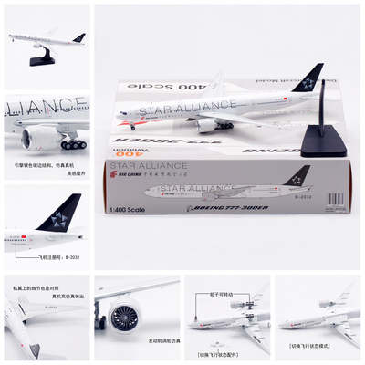 AV模型AV4129中国国际航空B-2032