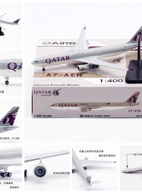 Aviation AV4355 卡塔尔航空空客A330-300 A7-AEN 飞机模型1/400
