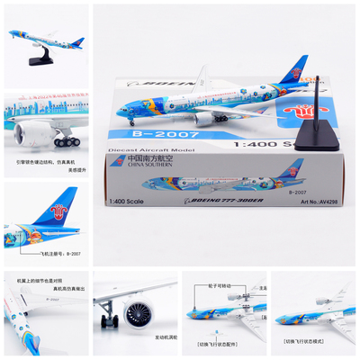 AV模型AV4298中国南方航空B-2007