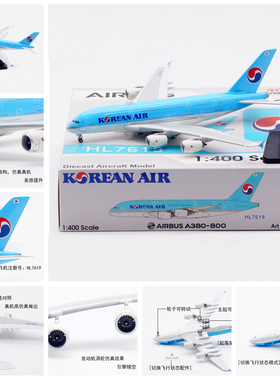 Aviation AV4284 大韩航空空客A380 HL7619成品合金飞机模型1/400