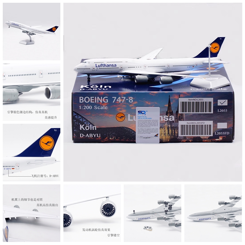 SQ飞机模型L2055汉莎航空D-ABYU