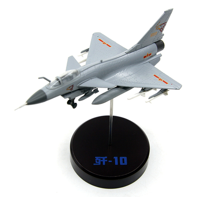 AF1飞机模型歼10猛龙战斗机1/144