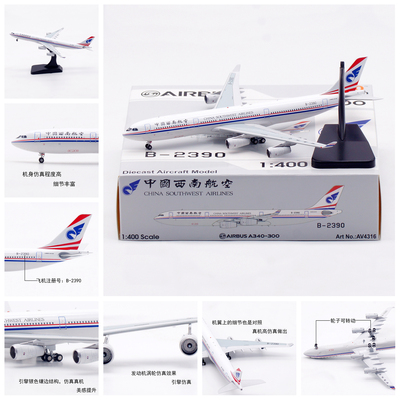 AV模型AV4316中国西南航空B-2390