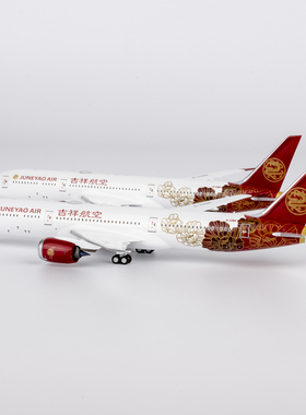 NG 55146 55152 吉祥航空 B787-9 B-226M B-226N 客飞机模型1/400