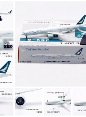 Aviation WB4047 国泰航空波音B777-300ER B-KQZ 客飞机模型1/400