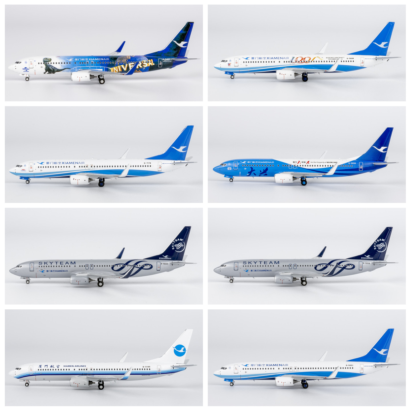 NG 64147 64148 64149 64150 64151 厦门航空 B737-800 模型1/400