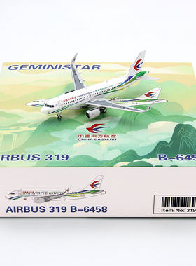 GeminiStar 31907 中国东方航空 空客A319 B-6458 飞机模型1/400