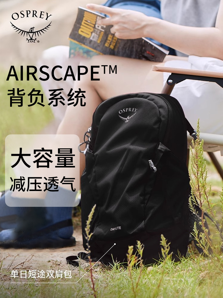 OSPREY 15升双肩包大容量户外包运动登山包徒步通勤商务背包