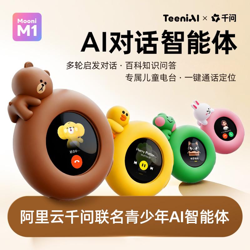听力熊Mooni M1AI对话智能体通话定位AI智能玩具礼物智能机器人